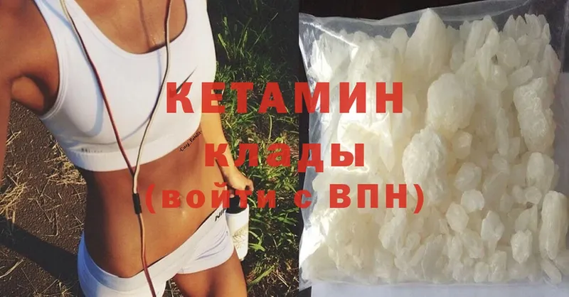 КЕТАМИН ketamine  Демидов 